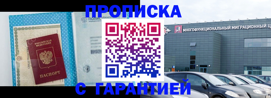 прописка ребенка в Собинке