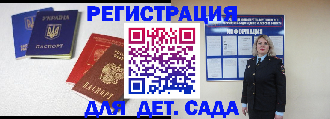 где прописаться в Собинке