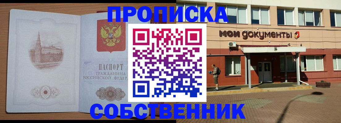 прописка для школы в Собинке