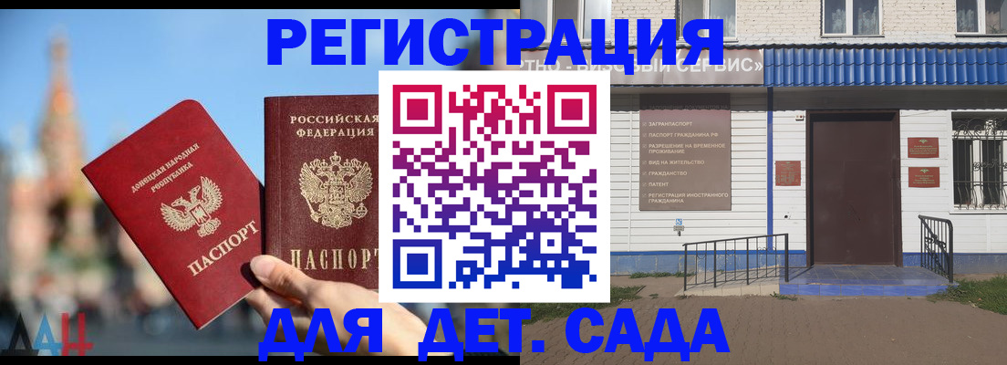 прописка для школы в Собинке